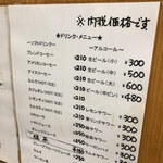 ランチハウス 美味しん坊 - 