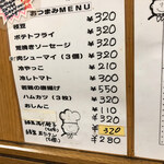 ランチハウス美味しん坊 板橋本町店 - 