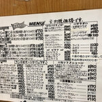 ランチハウス美味しん坊 板橋本町店 - 