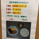 ランチハウス 美味しん坊 - 