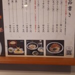 本格手打うどん おか泉 - 