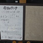 Nobuzushi - ランチ看板がカレンダーの裏