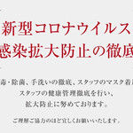 Koshitsu Izakaya Ajito - 【新型コロナウイルス感染予防対策中！】安心してお食事頂けるよう徹底しております！