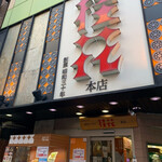 桂花ラーメン - 