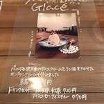 アンロビ - メニュー