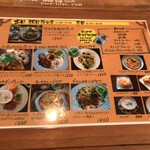 アンロビ - メニュー