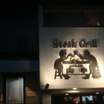 くいしんぼー山中 - 