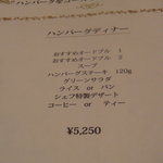 くいしんぼー山中 - 