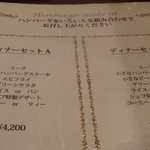 くいしんぼー山中 - 