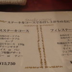 くいしんぼー山中 - 