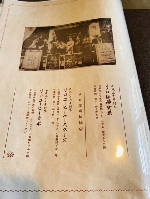 和服美人が居るよ By Mie Mie リロ珈琲喫茶 心斎橋 コーヒー専門店 食べログ