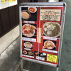 肉煮干し中華そば さいころ 中野本店