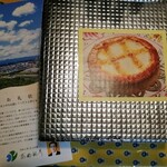 トロイカ - 届きました！