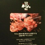 炭焼牛たん 東山 福岡天神店 - 