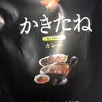 Echigo Kawaguchi Sabisu Eria Kudari Sen Shoppingu Kona - かきたね　カレー味　140円