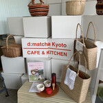 d:matcha Kyoto CAFE & KITCHEN - 