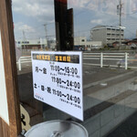 横浜家系ラーメン 力道家 - 