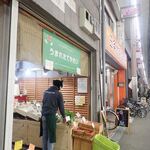 Hareyaka Farm No Umaretate Yasai - 三条通りにあって、滋賀県の無農薬野菜を売ってるミャ