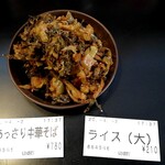 無鉄砲しゃばとん - サービスのピリ辛高菜