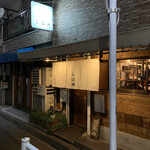 中華そば しば田 - 外観