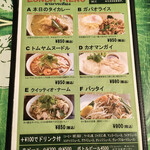 バンコク食堂 ポーモンコン - 