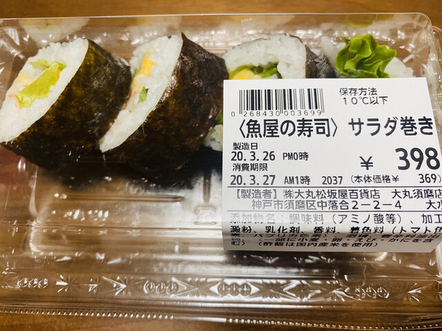 Daimaru 長田區 須磨區 垂水區 其他 食べログ 繁體中文 Daimaru 長田區 須磨區 垂水區 其他 食べログ 繁體中文