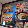 焼肉 光州苑　 軽井沢プリンス店