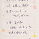 玄斎 - メッセージ