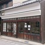 パティスリーアナンダ  - 【外観】
      古民家が洋菓子店に生まれ変わり、新たな息が吹き込まれています。