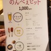 カッシーワ クリスタ長堀店