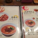 陳麻家 - 