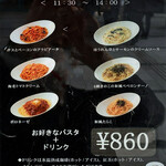 キーズ カフェ - Pasta Lunch Set