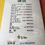 中華料理 成喜 - メニュー