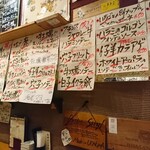 ビストロ シン 2 - メニュー