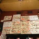 ビストロ シン 2 - メニュー