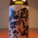 Nihon Shuto Sengyoto Kamameshi Taikoubou Hoppechi - 醸し人九平次【純米大吟醸】女性のファンも多くパリの有名三ツ星シェフにも認められ日本酒の底知れぬ魅力を伝えた逸品。