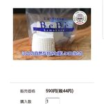 ラッテリア ベベ  カマクラ - 