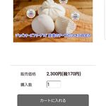 ラッテリア ベベ  カマクラ - 