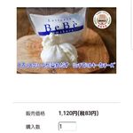 ラッテリア ベベ  カマクラ - 