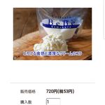 ラッテリア ベベ  カマクラ - 