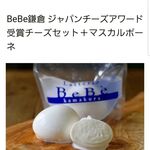 ラッテリア ベベ  カマクラ - 