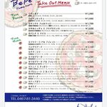 ラッテリア ベベ  カマクラ - 