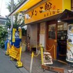 ラーメン二郎 - ラストロットでした。