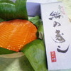 鱒の寿し　まつ川