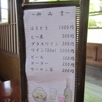 ほうとう処　いしはら - 