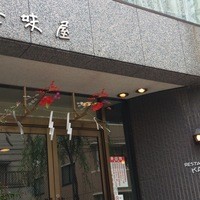 レストラン香味屋 - 入り口。