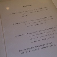 レストラン香味屋 - メニュー。
