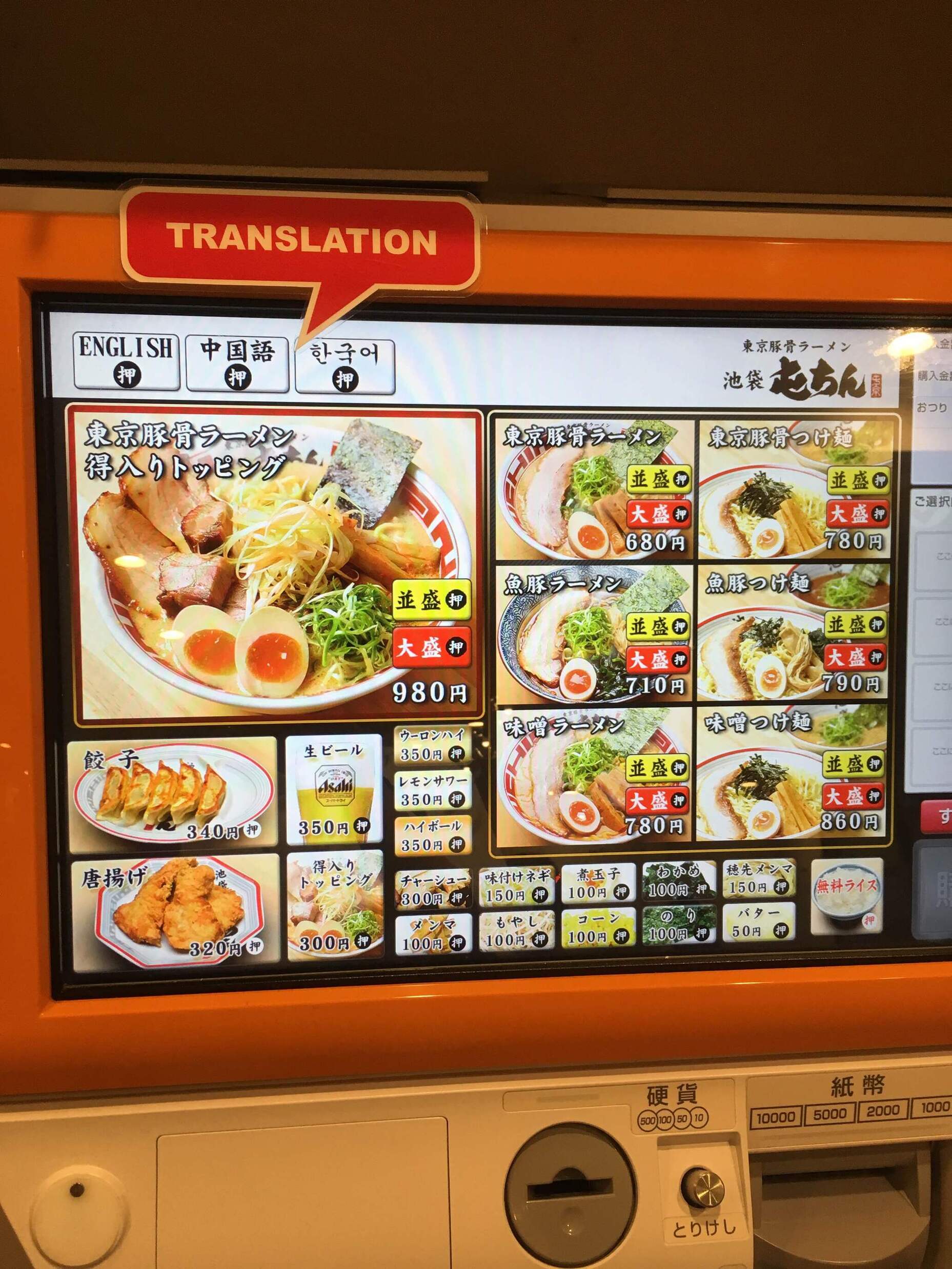 メニュー写真 : 【閉店】屯ちん 新宿店 （とんちん） - 西武新宿