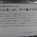 直中 仙太郎 - のれん街は『デパ地下の原点』