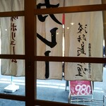 居酒屋 楽が気 - 